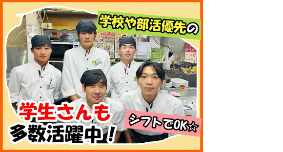 焼肉レストラン一心亭　おいらせ緑ヶ丘店/hlswの求人情報ページへ