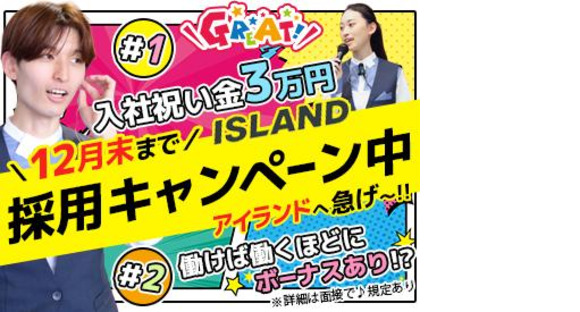 【ア・パ】スーパー1円劇場 栃木店の求人情報ページへ