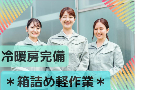 (No.235)福岡県宮若市・お菓子製造工場(株式会社アセットヒューマン)の求人情報ページへ
