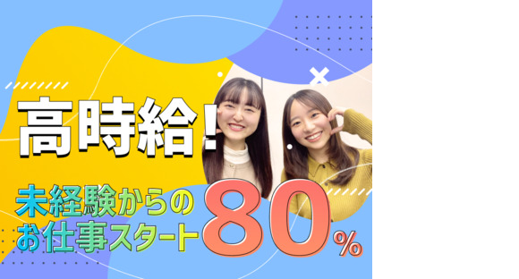 ≪携帯販売｜さいたま市大宮区大手家電量販店｜ワイモバイル接客販売≫(株式会社日本パーソナルビジネス 東京エリア)/T11_1340の求人メインイメージ