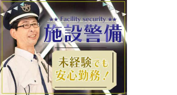 株式会社白青舎 東京第一支店【K157】の求人メインイメージ