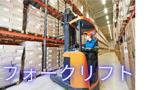 (No.1317)築上郡築上町・食品倉庫(株式会社アセットヒューマン)の求人情報ページへ