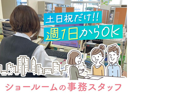伊勢住宅株式会社02の求人情報ページへ
