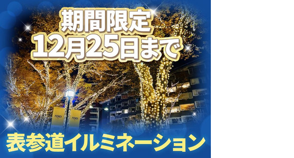シンテイ警備株式会社 新宿支社 面影橋2エリア/A3203200140の求人メインイメージ