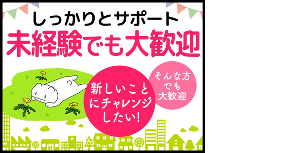 シンテイ警備株式会社 茨城支社 入地(1)エリア/A3203200115の求人メインイメージ