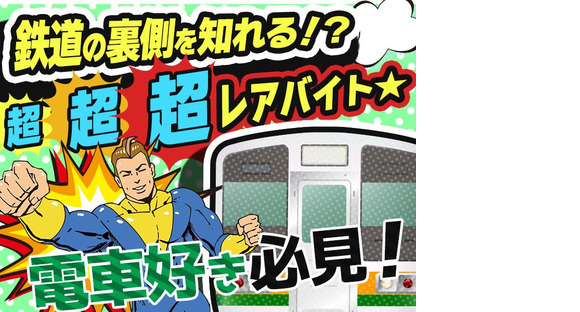 シンテイ警備株式会社 国分寺支社 南平3エリア/A3203200124の求人メインイメージ
