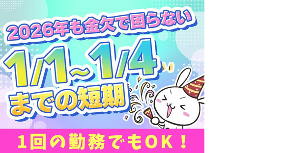 シンテイ警備株式会社 栃木支社 栗橋(6)エリア/A3203200122の求人メインイメージ