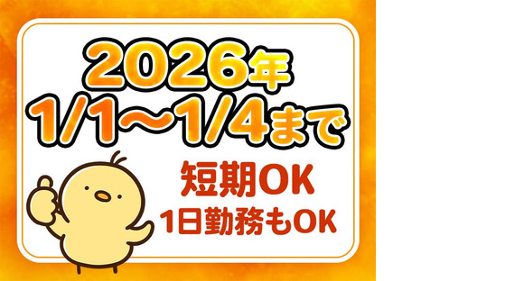 シンテイ警備株式会社 栃木支社 久喜(5)エリア/A3203200122の求人メインイメージ