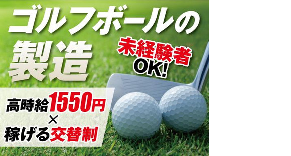 株式会社トーコー福知山営業所/FKDT32517286の求人メインイメージ