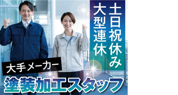 株式会社トーコー福知山営業所/FKDT32517244の求人情報ページへ