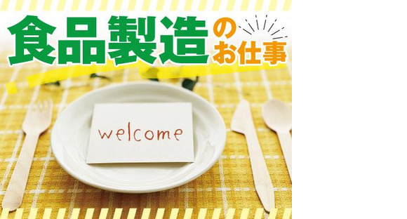 株式会社トーコー福知山営業所/FKDT32517162の求人メインイメージ