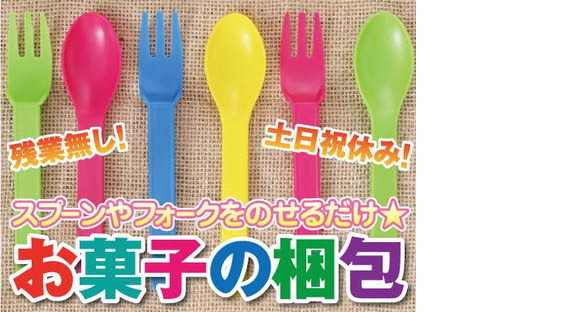株式会社トーコー福知山営業所/FKDT32517018の求人メインイメージ