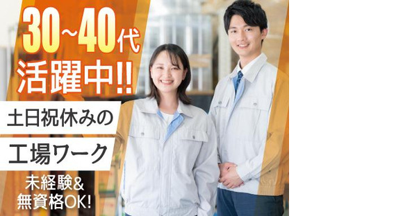 株式会社トーコー福知山営業所/FKDT32517192の求人情報ページへ