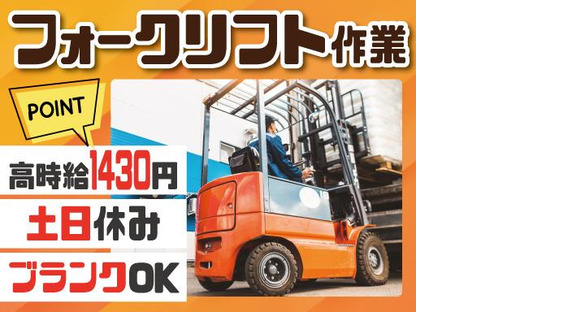 株式会社トーコー福知山営業所/FKDT32517267の求人メインイメージ