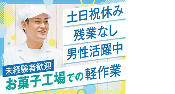 株式会社トーコー福知山営業所/FKDT32517289の求人メインイメージ