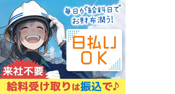 縁エキスパート株式会社 本社　＜鶴舞エリア＞の求人メインイメージ