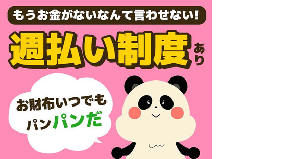 シンテイ警備株式会社 水戸営業所 額田(茨城)(10)エリア/A3203200116の求人メインイメージ
