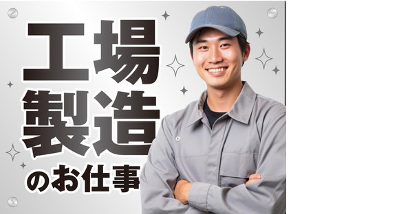 株式会社トーコー福知山営業所/FKDT32517308の求人メインイメージ