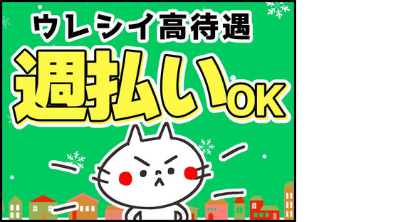 シンテイ警備株式会社 池袋支社 西ケ原(9)エリア/A3203200108の求人メインイメージ