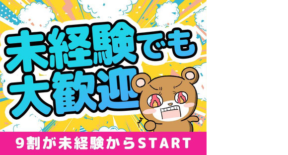 シンテイ警備株式会社 川崎支社 宮前平(川崎競馬場)35エリア/A3203200110の求人メインイメージ