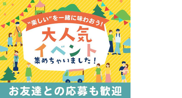 シンテイ警備株式会社 茨城支社 ひたち野うしく(21)エリア/A3203200115の求人メインイメージ