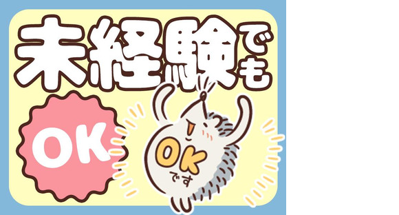 シンテイ警備株式会社 茨城支社 万博記念公園(茨城)(16)エリア/A3203200115の求人メインイメージ