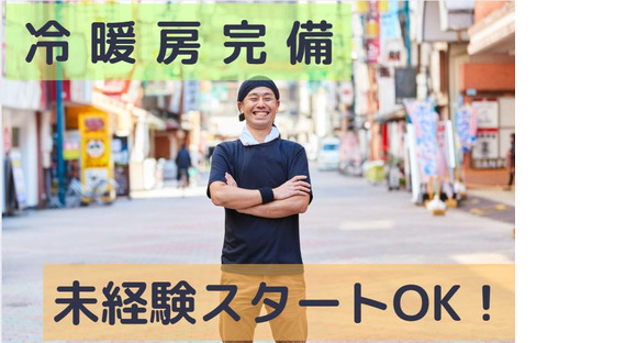 (No.1483)山陽小野田市・製造倉庫(株式会社アセットヒューマン)の求人情報ページへ