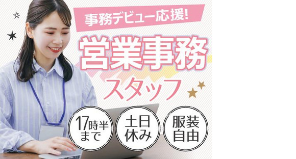 株式会社トーコー福知山営業所/FKDT32517309の求人情報ページへ