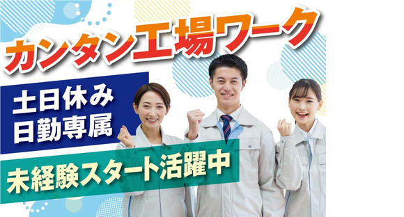 株式会社トーコー福知山営業所/FKDT32517313の求人メインイメージ