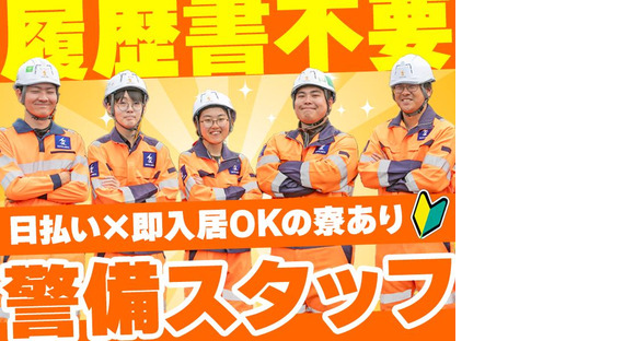 味美事業所(港区)の求人メインイメージ