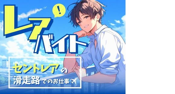 縁エキスパート株式会社　常滑エリア/2503-02の求人メインイメージ