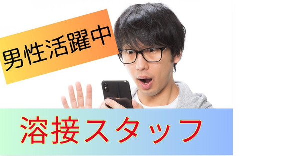 (No.1521)大分県中津市・製品工場(株式会社アセットヒューマン)の求人情報ページへ
