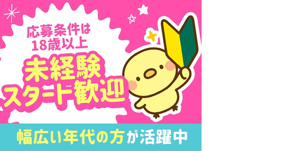 シンテイ警備株式会社 水戸営業所 涸沼(13)エリア/A3203200116の求人メインイメージ