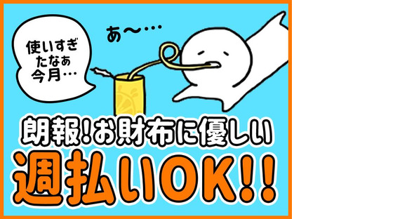 シンテイ警備株式会社 水戸営業所 十王(14)エリア/A3203200116の求人メインイメージ