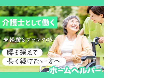 株式会社promesa_介護士(今里)の求人メインイメージ