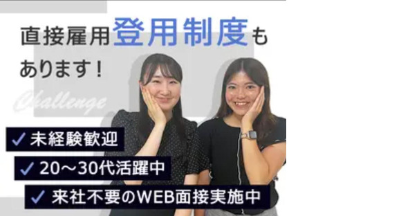 株式会社シエロ_岐阜県【スマホ販売】携帯電話販売スタッフドコモショップ多治見 スマホ受付カウンタースタッフ1/Z【002】KB12の求人メインイメージ