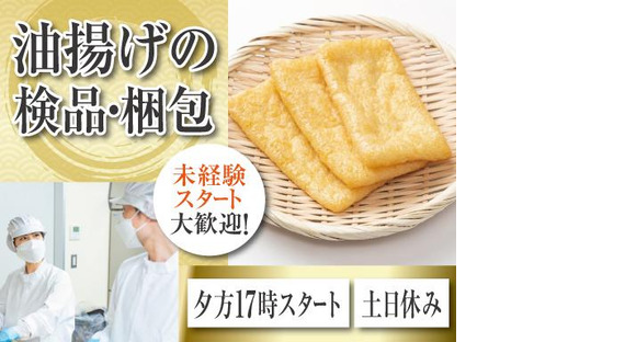 株式会社トーコー福知山営業所/FKDT32517314の求人情報ページへ