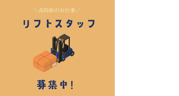 株式会社HPS 第1事業部 1-084の求人メインイメージ