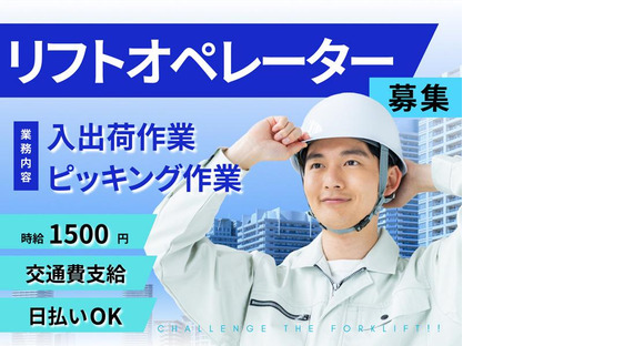 株式会社HPS 第1事業部 1-127の求人メインイメージ