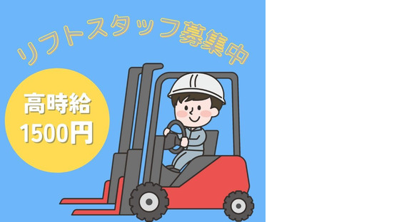 株式会社HPS 第1事業部 1-165の求人メインイメージ