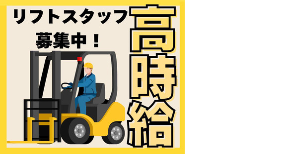 株式会社HPS 第1事業部 1-022の求人メインイメージ