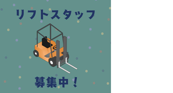 株式会社HPS 第1事業部 1-066の求人メインイメージ