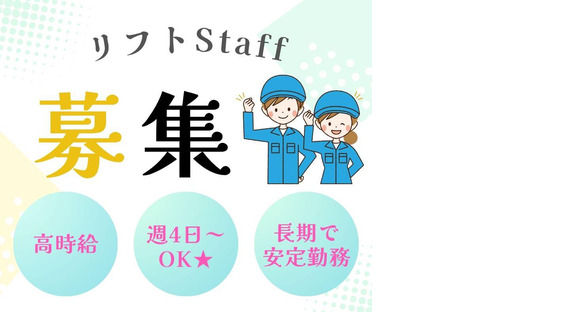 株式会社HPS 第1事業部 1-109の求人メインイメージ