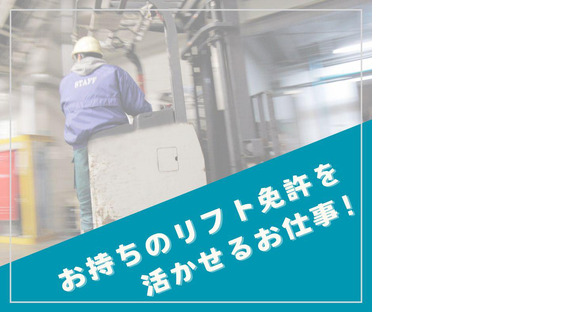 株式会社HPS　第1事業部　1-172の求人メインイメージ