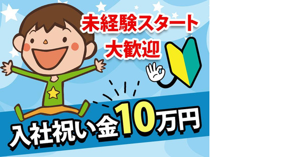 アルムメディカルサポート株式会社 KH084-1の求人情報ページへ