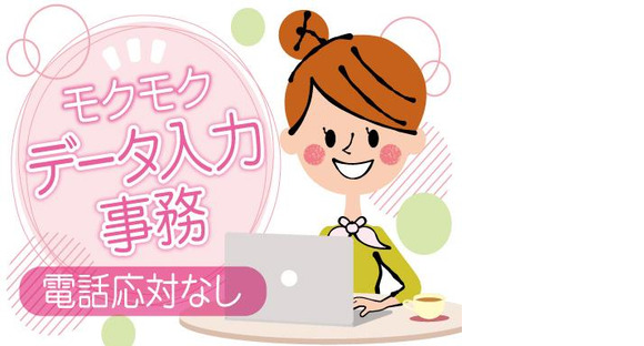 株式会社トーコー福知山営業所/FKDT32517307の求人情報ページへ