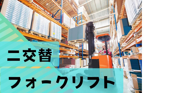 (No.1569)行橋市・製品倉庫(株式会社アセットヒューマン)の求人情報ページへ