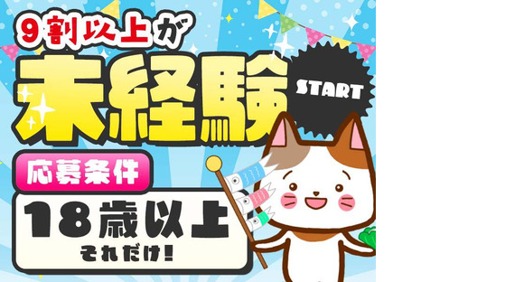 シンテイ警備株式会社 吉祥寺支社 西太子堂・上野毛・上町(22)エリア/A3203200118の求人メインイメージ