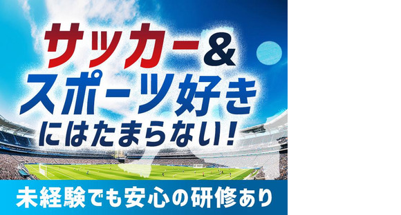 シンテイ警備株式会社 国分寺支社 武蔵小金井・東小金井・新小金井(33)エリア/A3203200124の求人メインイメージ