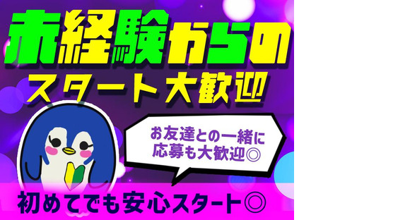 シンテイ警備株式会社 国分寺支社 府中(東京)・分倍河原・武蔵野台(34)エリア/A3203200124の求人メインイメージ